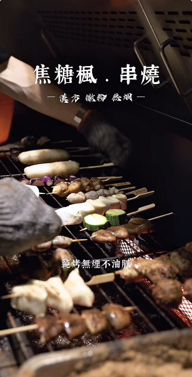 焦粉推薦 20