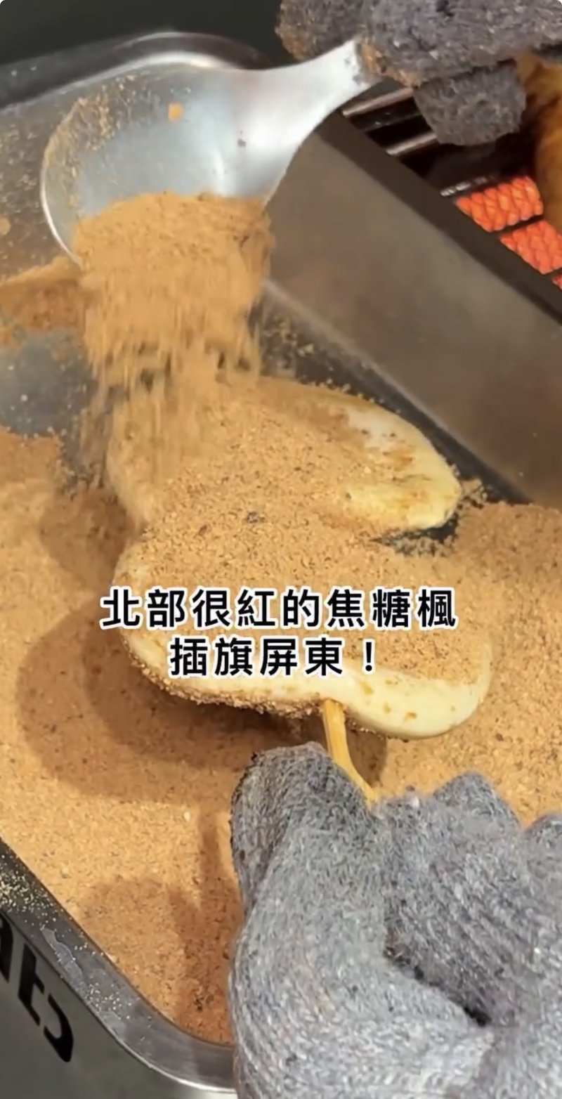 焦粉推薦 8