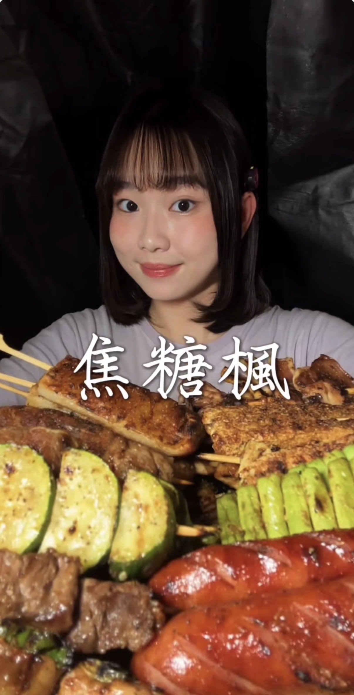 焦粉推薦 4