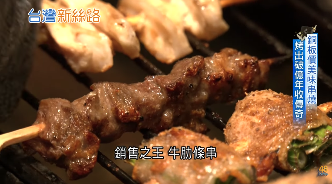 從巷口炭香到億級營收：半自動機每小時2,500串，烤出破億營收的台灣奇蹟